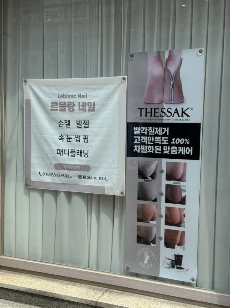 르블랑네일 이미지