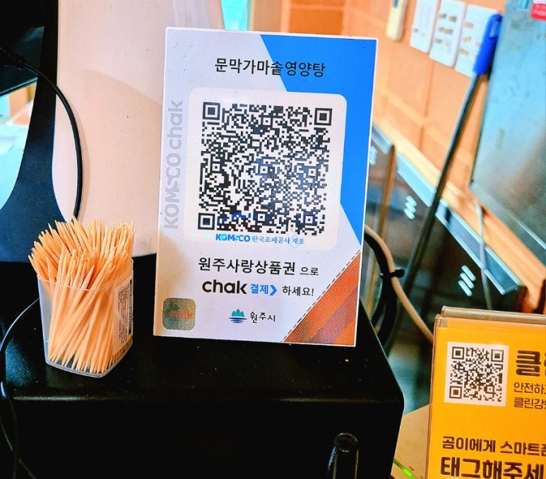 가마솥영양탕 이미지