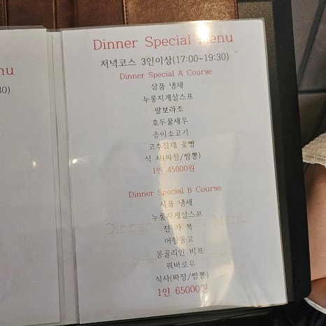 진해반점 이미지