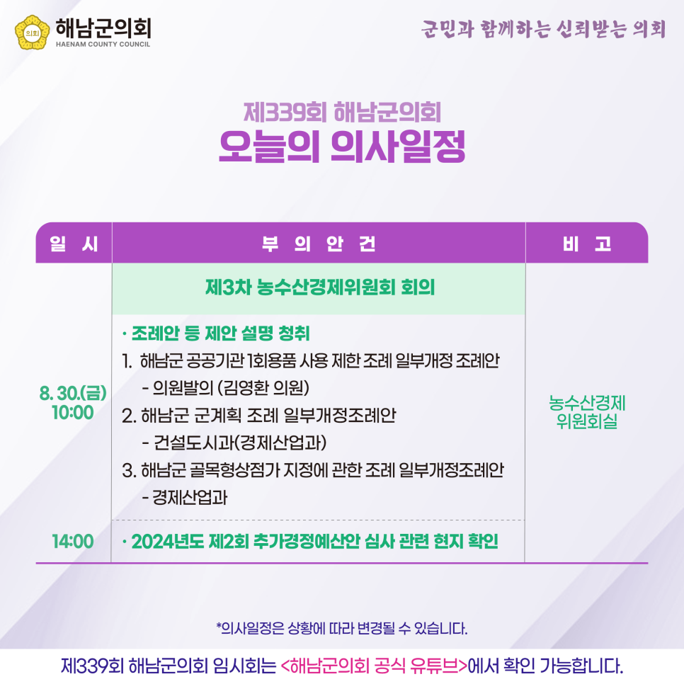 공립해남어린이집 이미지