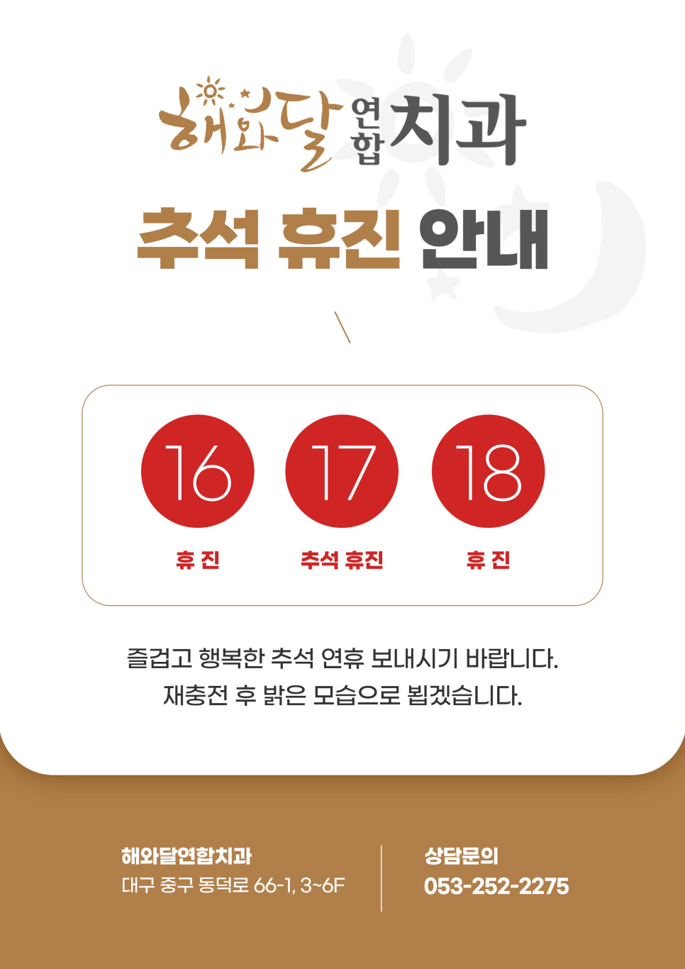 해와달연합치과 이미지