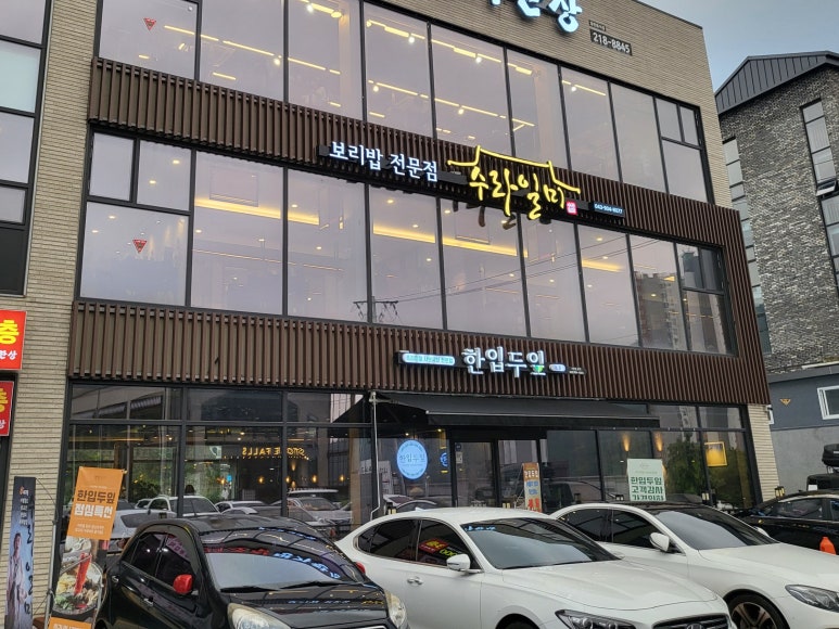 고고수라 이미지