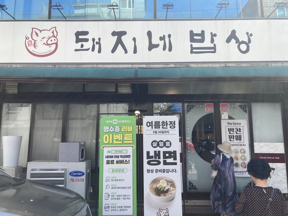 우리한식부페 이미지