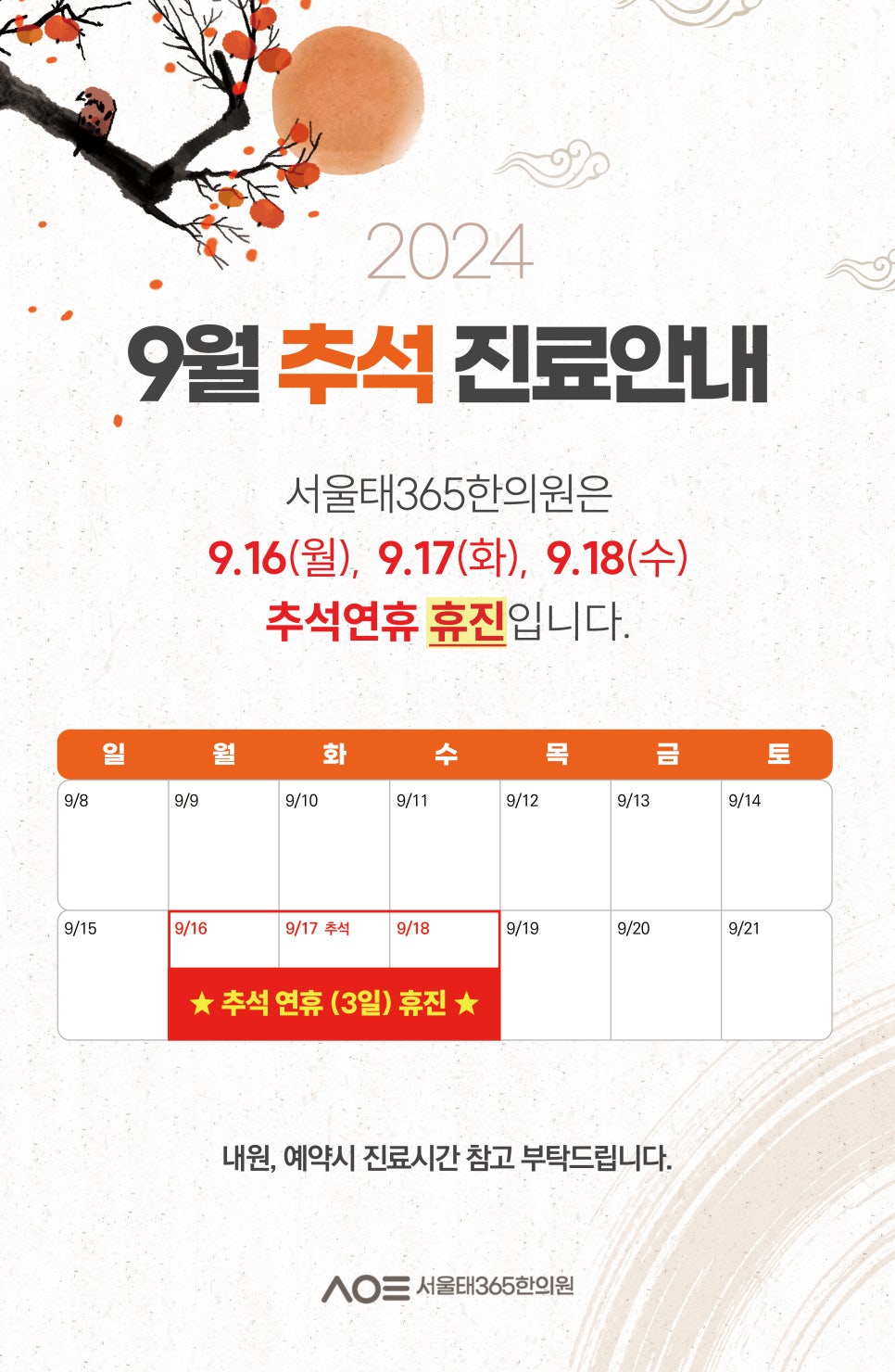 서울태365한의원 이미지