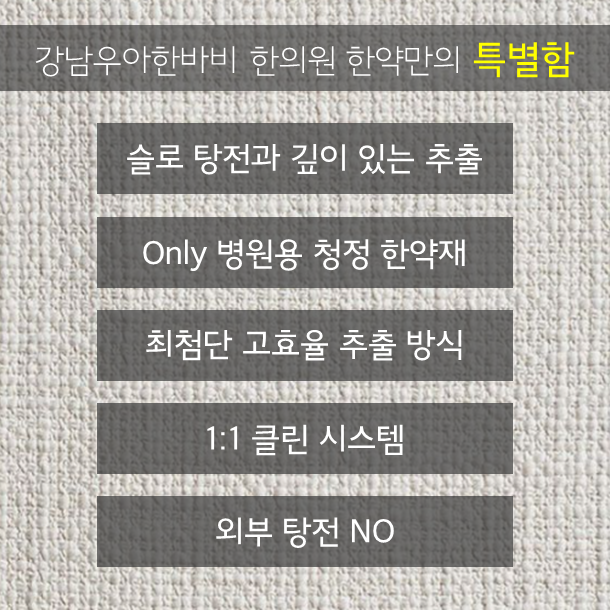 바비한의원 이미지