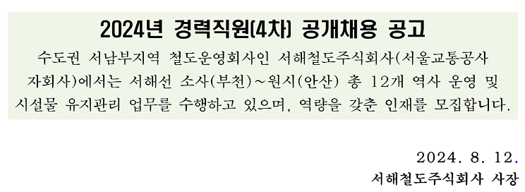 주식회사 서해전기 이미지