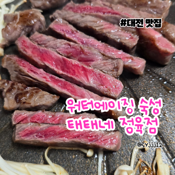 태태네정육점 이미지