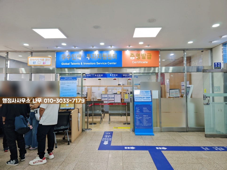 행정사사무소나무 이미지