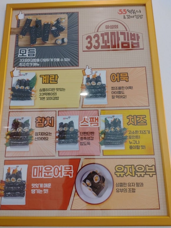 33떡볶이 이미지