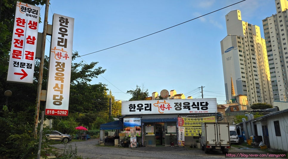 한우리한우정육식당 이미지