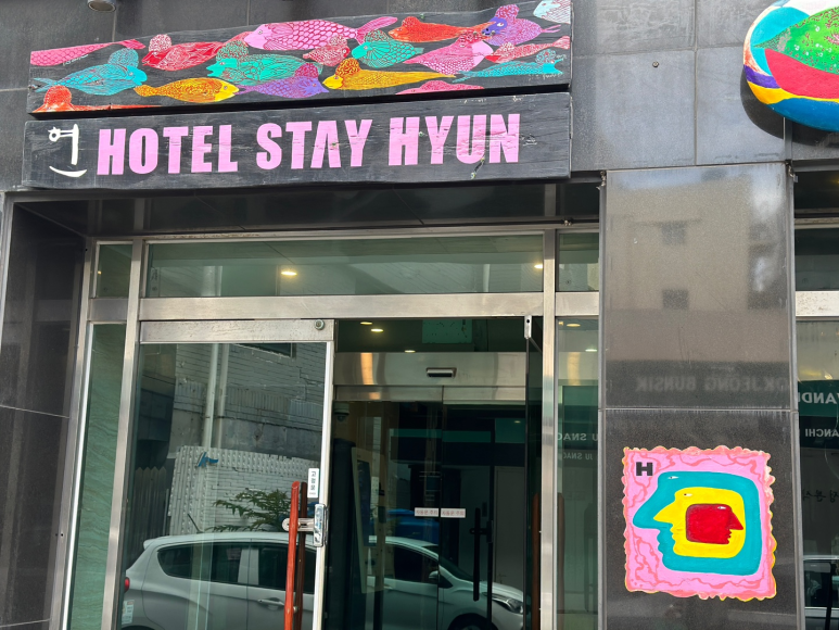 이현분식 이미지