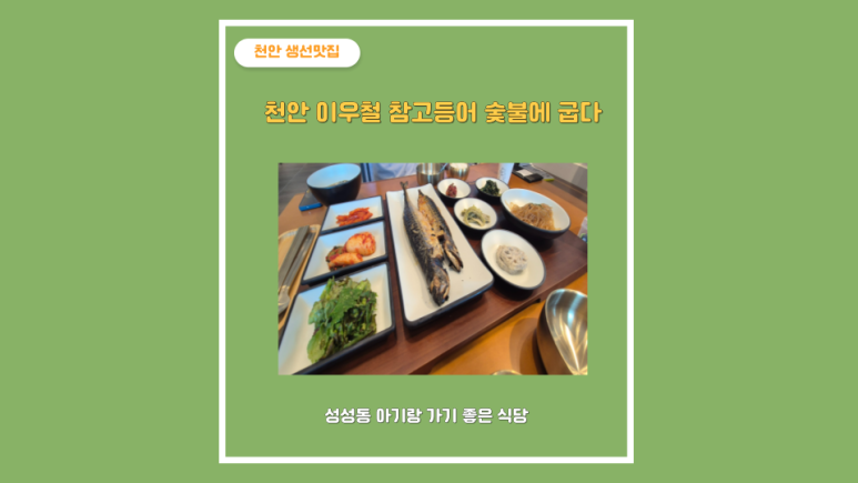 숯불에굽다 이미지
