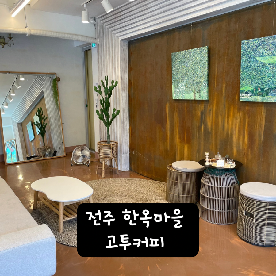 고투커피 이미지