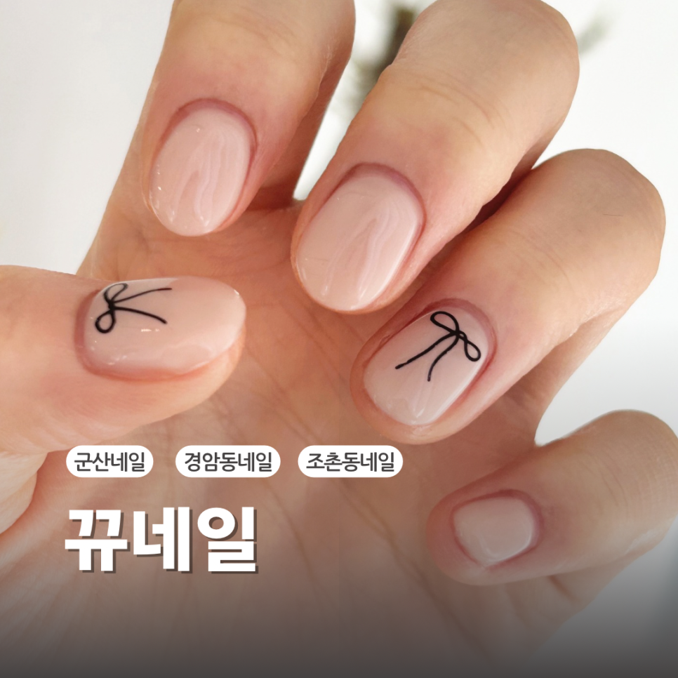 뀨네일 이미지