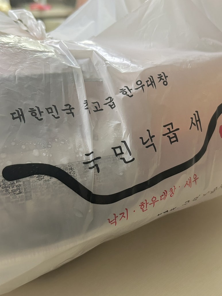 국민낙곱새대전 이미지