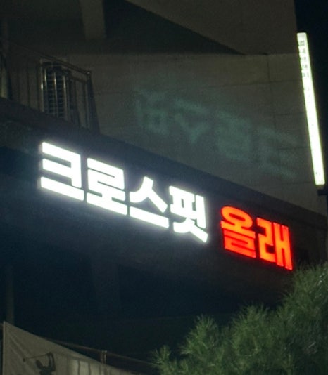 아산힐링탑마취통증의학과의원 이미지