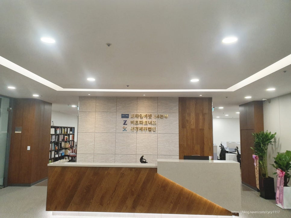 국제세무법인 이미지