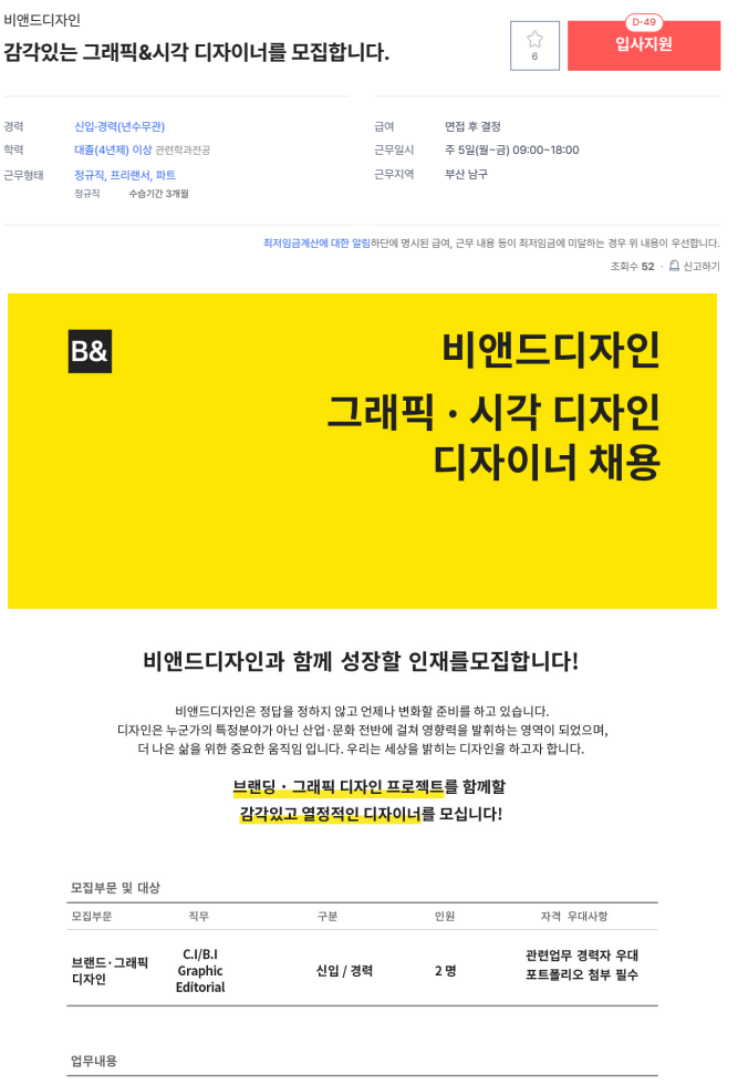 비앤드디자인 이미지