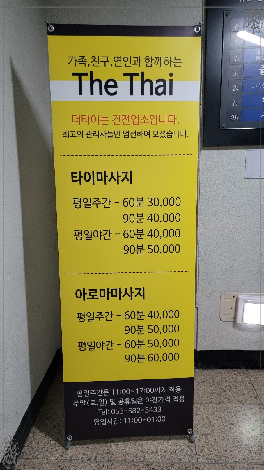 더타이 이미지
