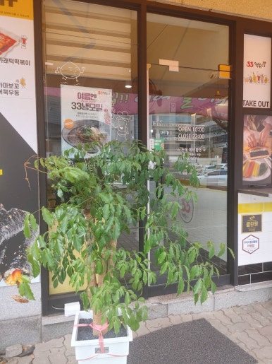 33떡볶이 이미지