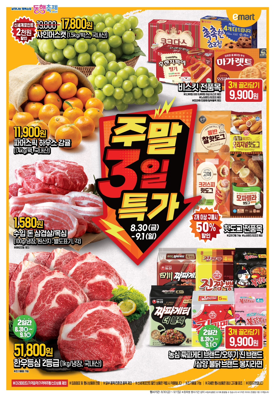 삼진세탁 이미지