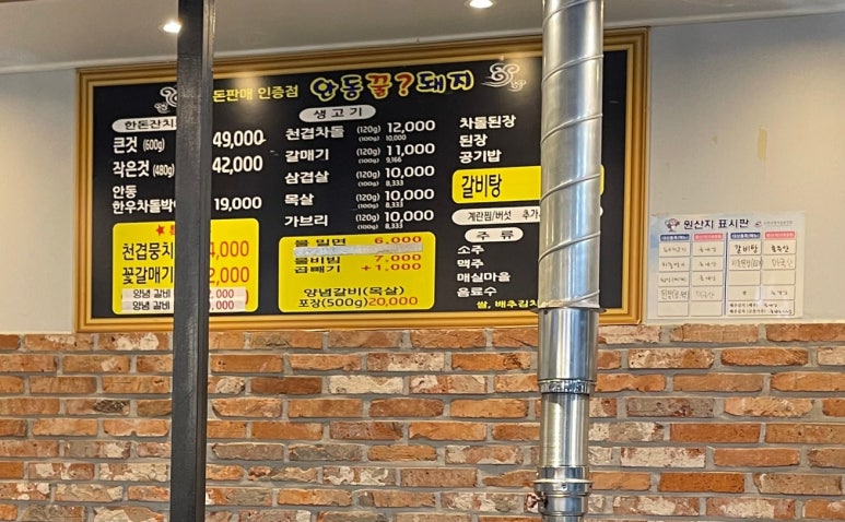 안동꿀돼지 이미지