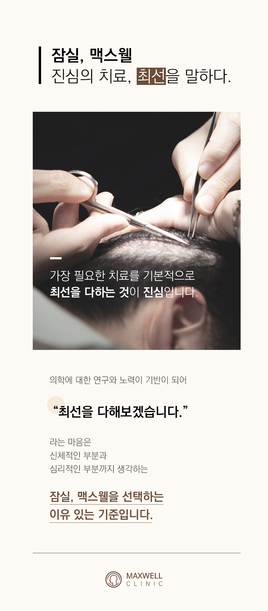 맥스웰성형외과 이미지