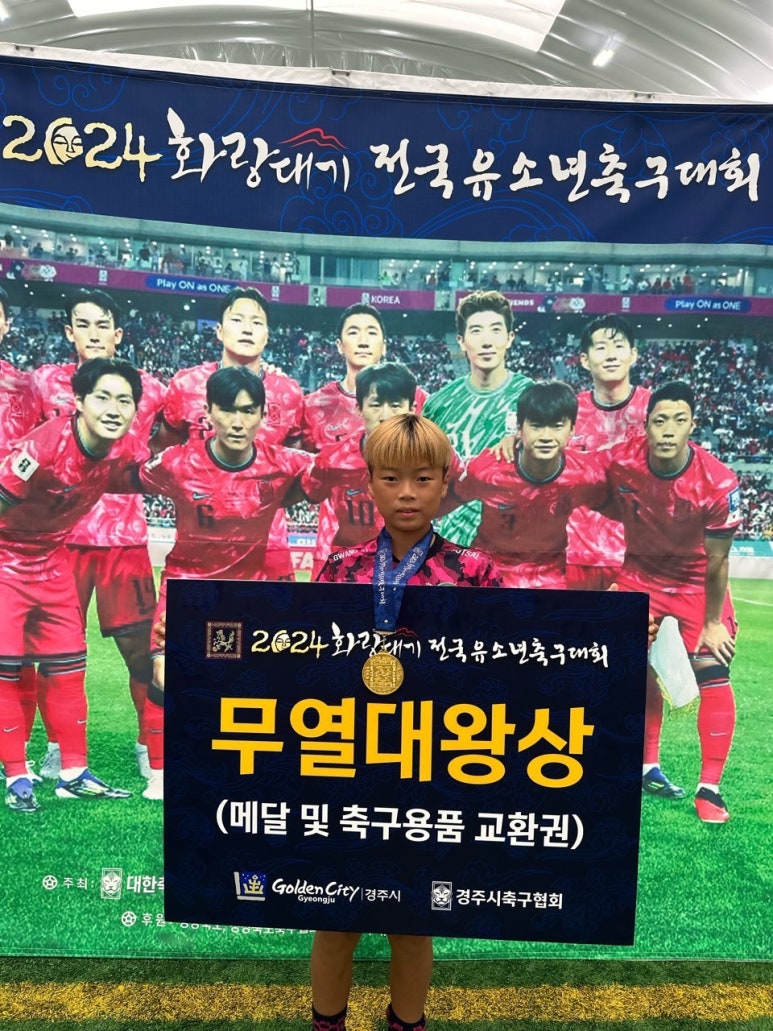 신화축구단 이미지
