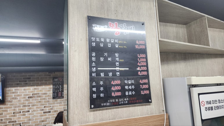 착한왕갈비 이미지