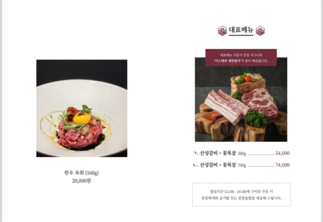 경상도식육점 이미지