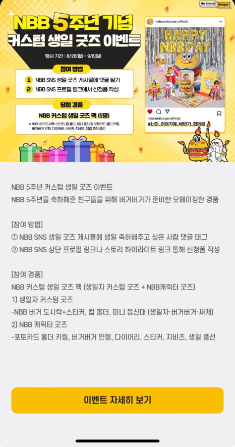 노브랜드버거도안레이크 이미지