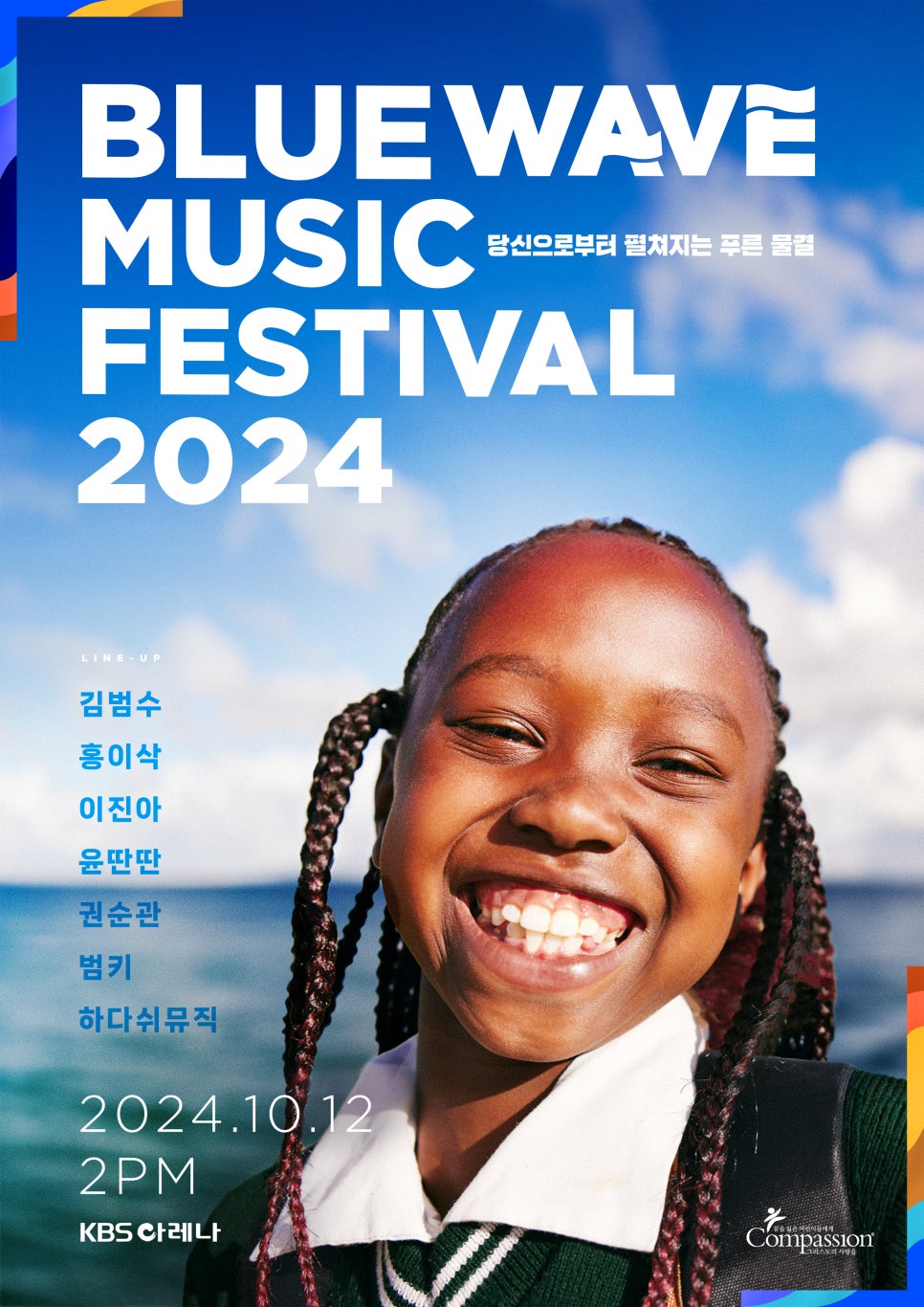 푸른뮤직 이미지