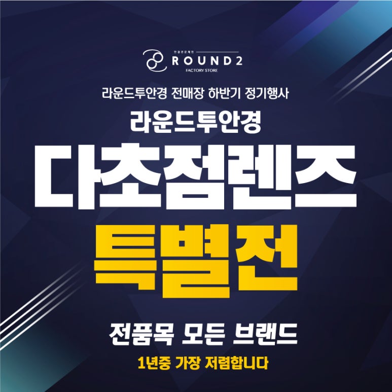 라운드투안경 울산천곡점 이미지