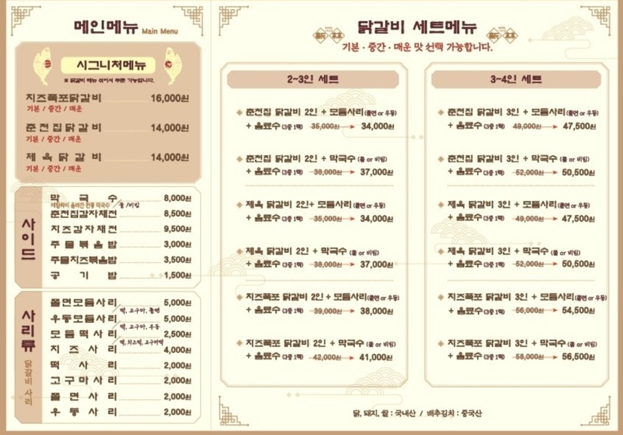 춘천집 이미지