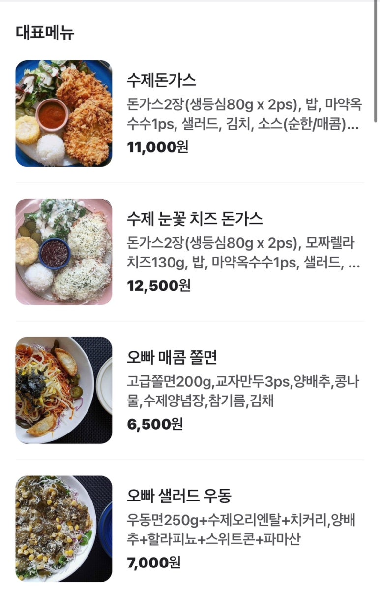 돈가스튀기는오빠 이미지