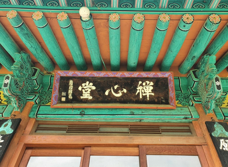 선심당 이미지