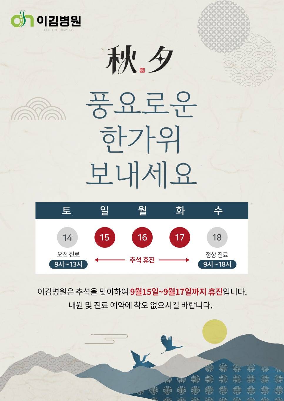 이김병원 이미지
