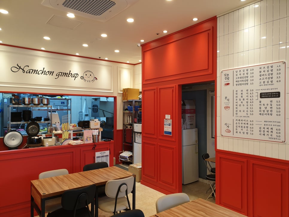 남촌분식집 이미지
