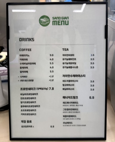 샌드자이언 이미지