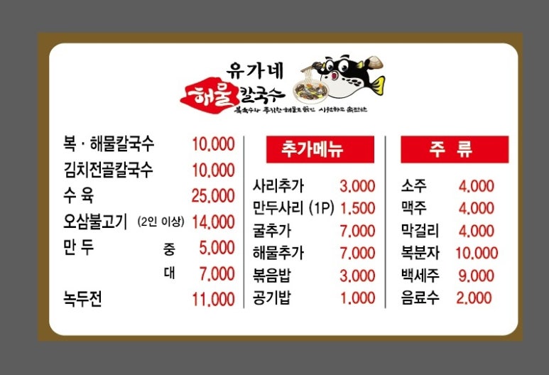 반포칼국수 이미지
