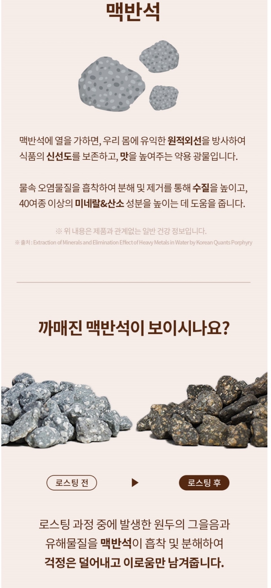맥반석 커피 이미지
