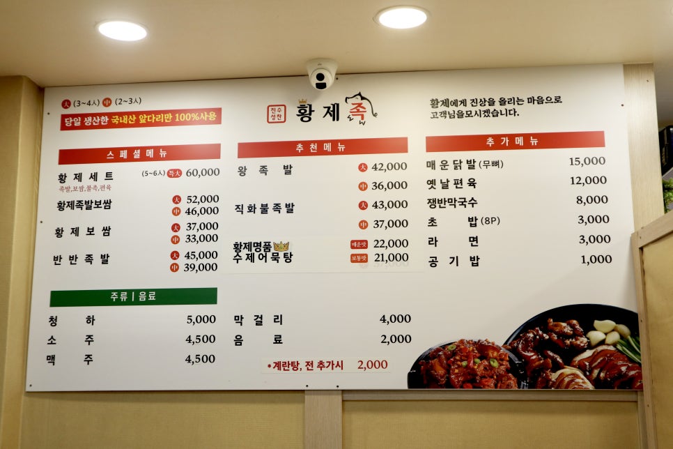 황제족.보쌈 이미지