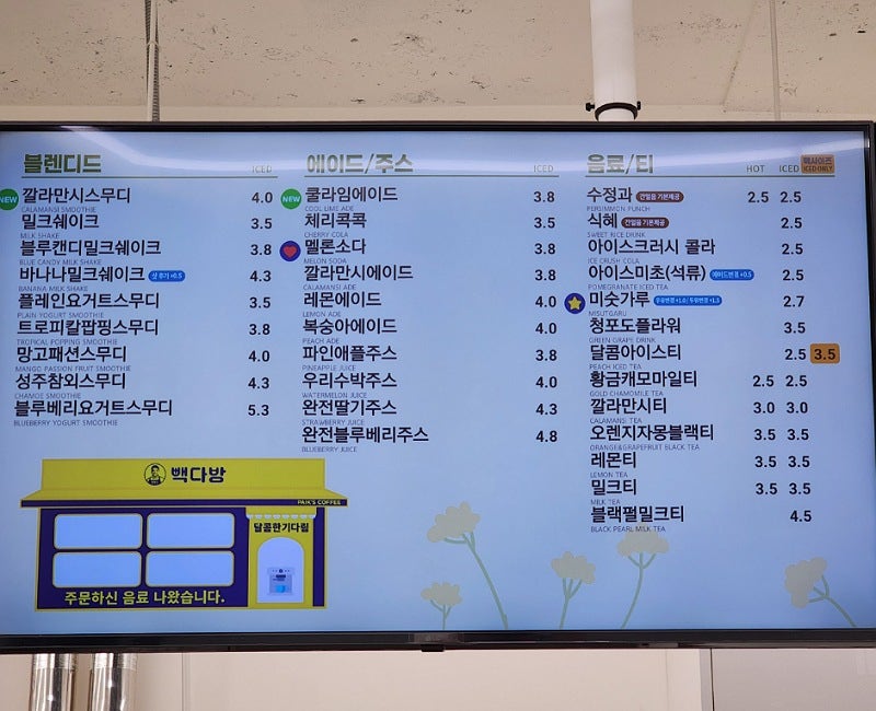 빽다방삼천포점 이미지