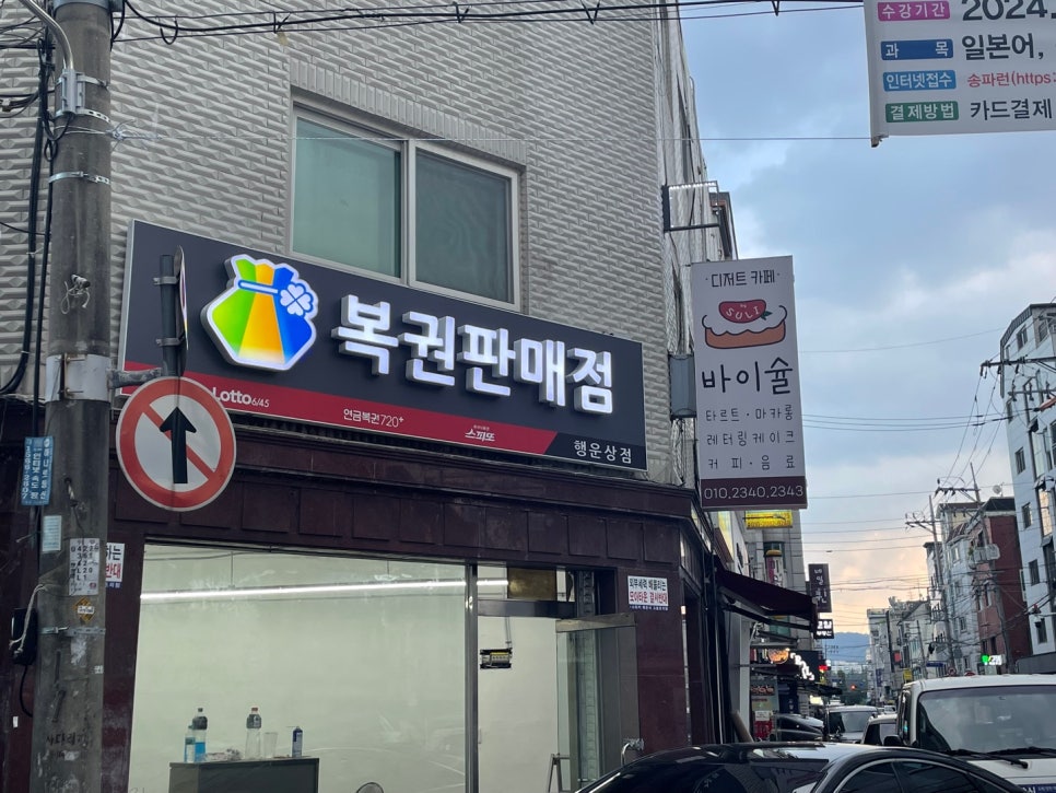 행복복권방 이미지
