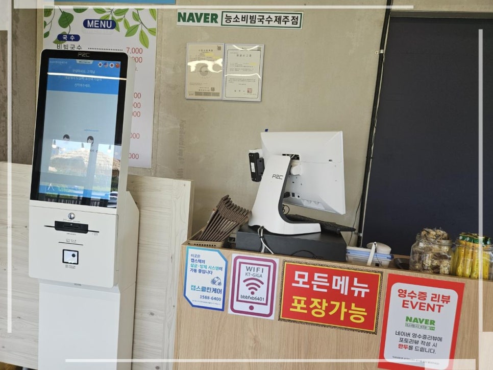 능소비빔국수 이미지