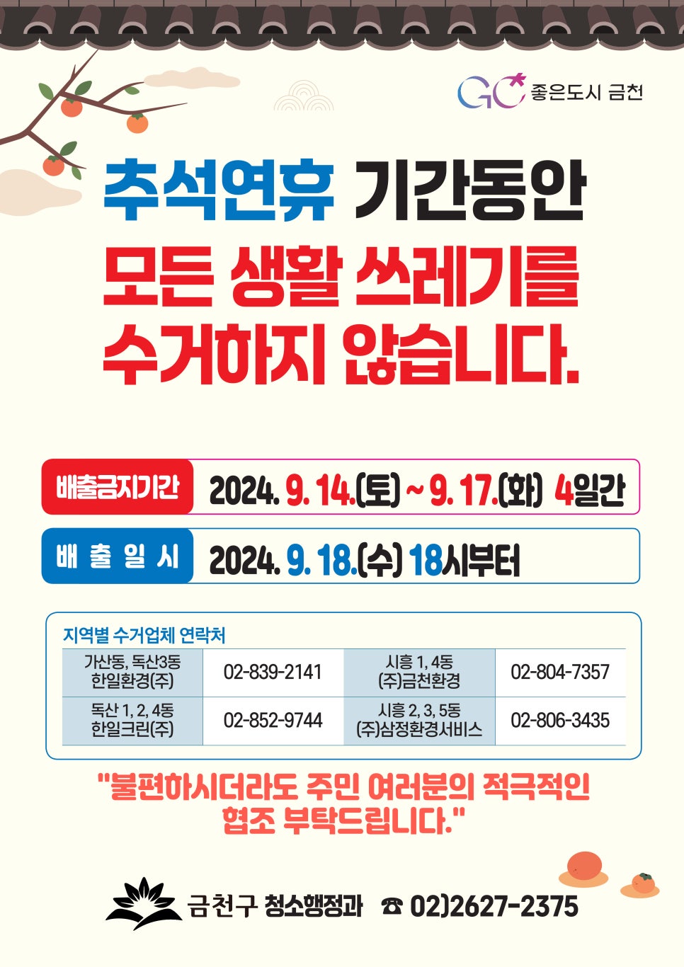 (주)대상크린 이미지
