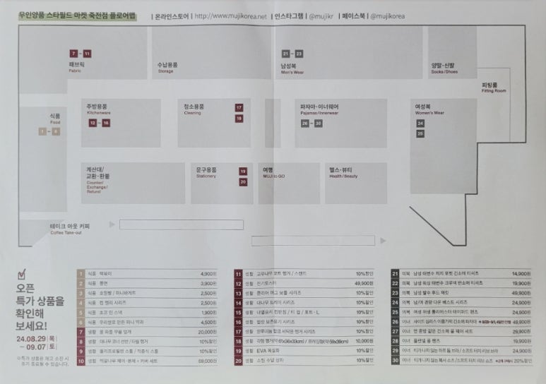 무인양품 죽전점 이미지
