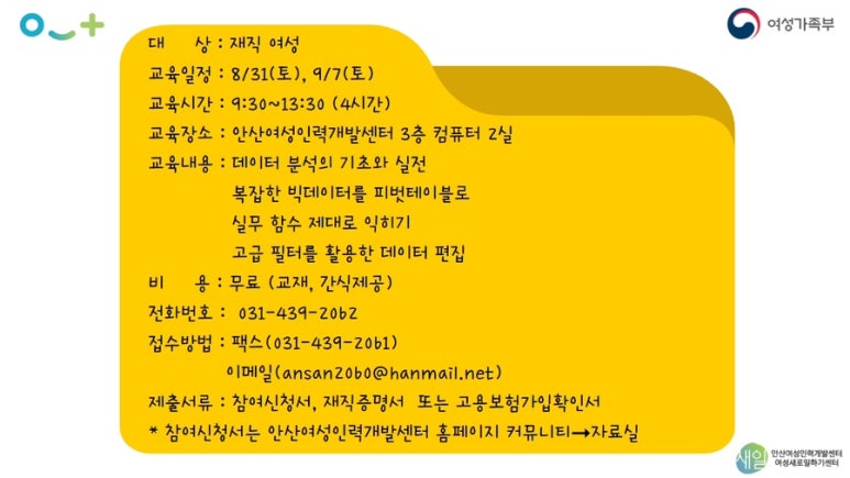 안산여성인력개발센터 이미지