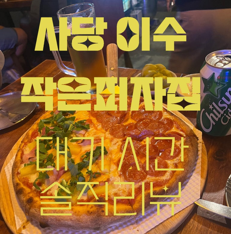 작은피자집 이미지