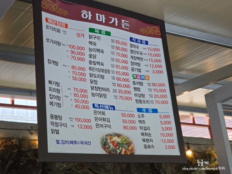 하마상사 이미지
